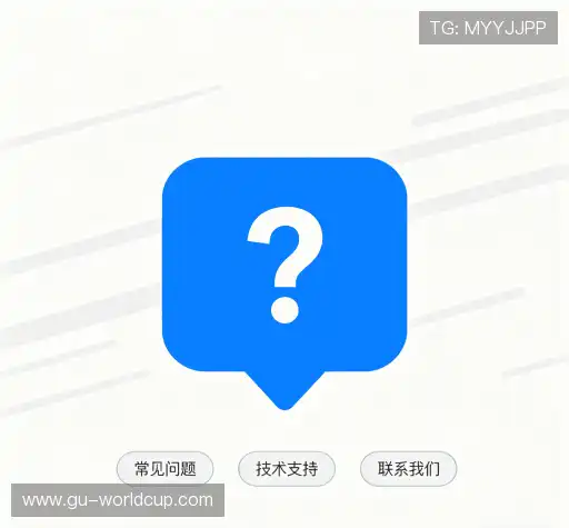 疑问解答站